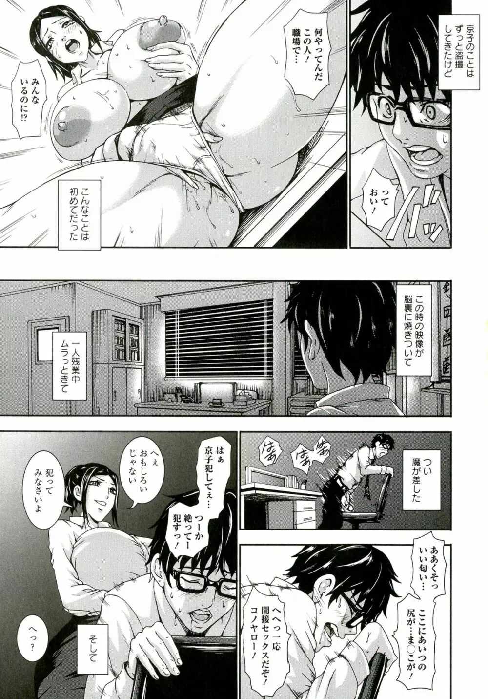 愛 LOVE 乳 Page.93