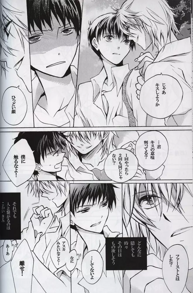 :序 Page.15