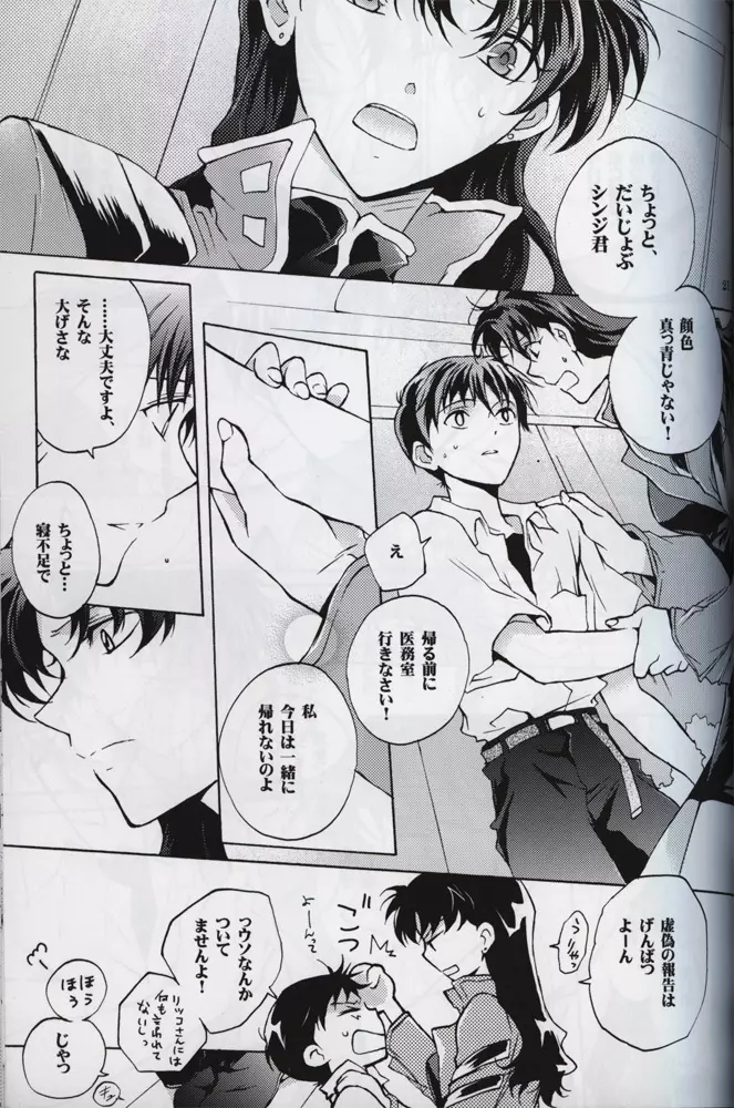 :序 Page.22