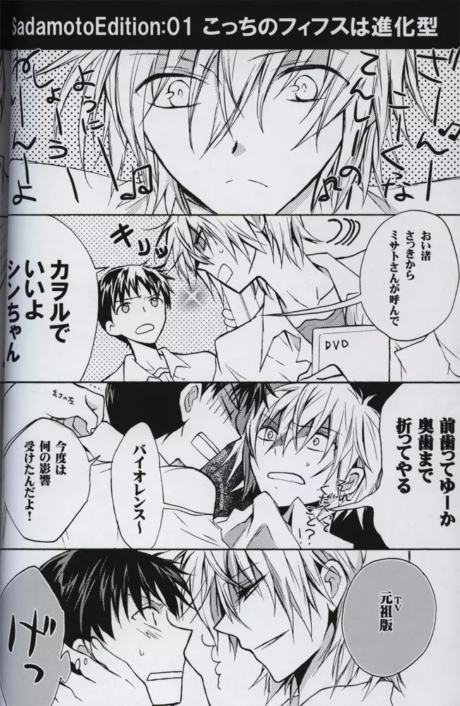 :序 Page.9