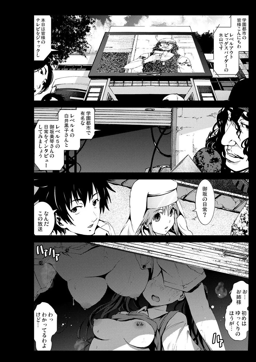 とある生理の経血飲放 Page.17