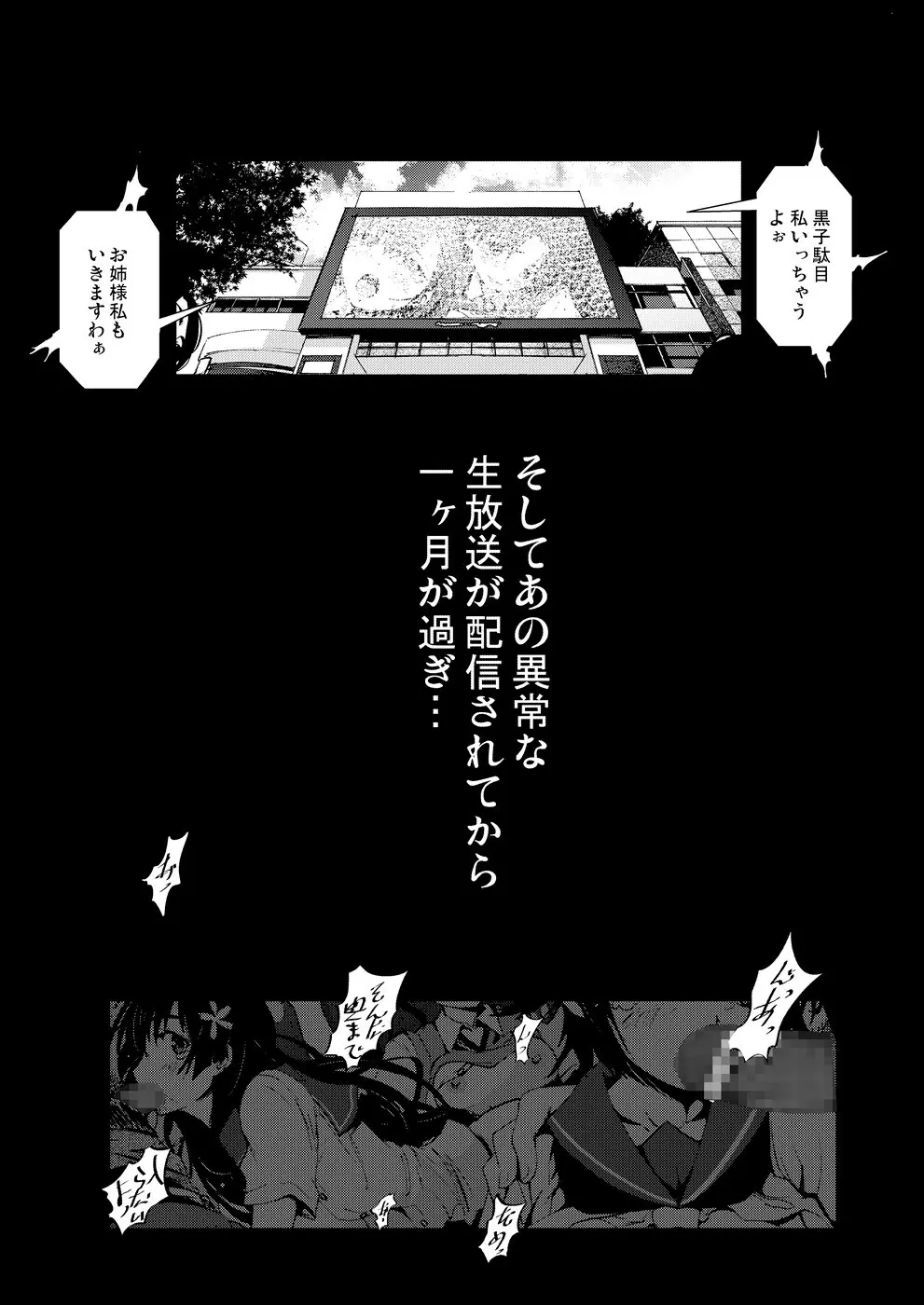 とある生理の経血飲放 Page.22