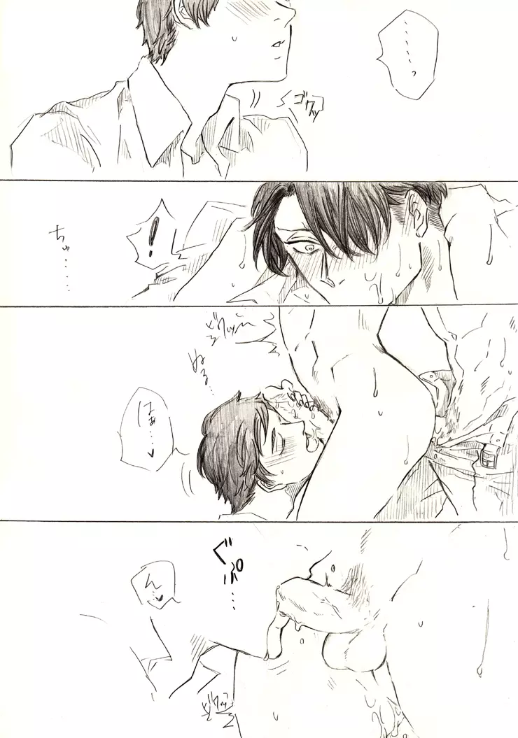 リヴァエレ+エルヴィン Page.12