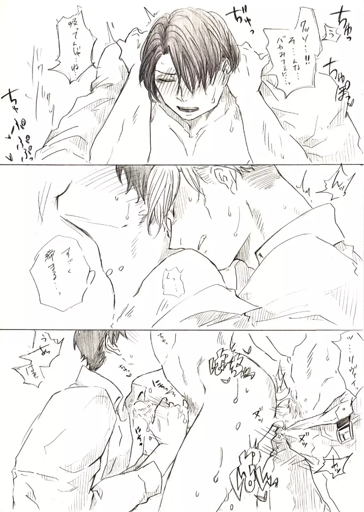 リヴァエレ+エルヴィン Page.13