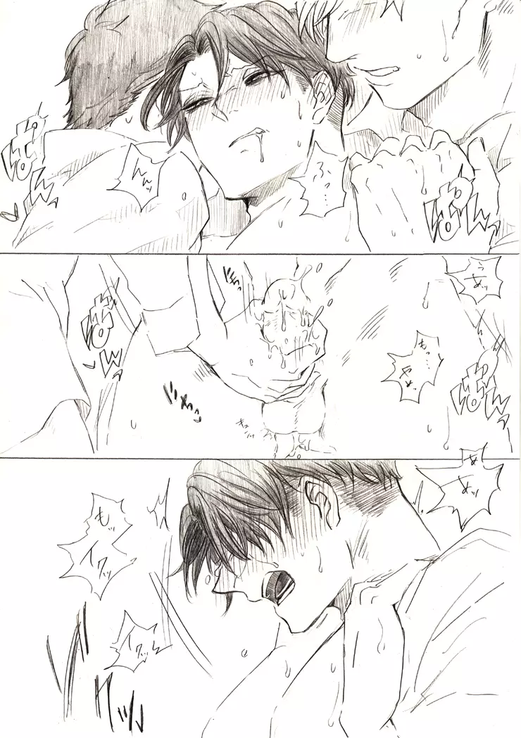 リヴァエレ+エルヴィン Page.14