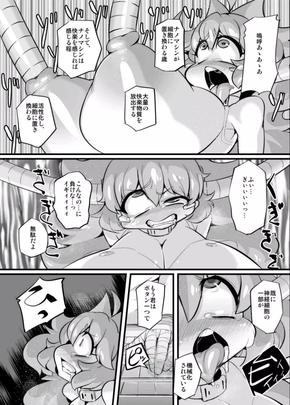 あの素晴らしいπをもう一度 Page.6