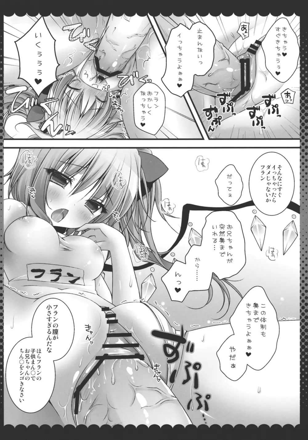 お兄ちゃん、これ好き？ Page.11