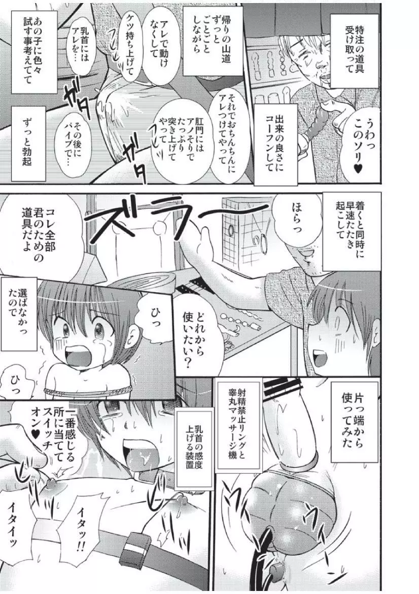 山小屋で Page.25