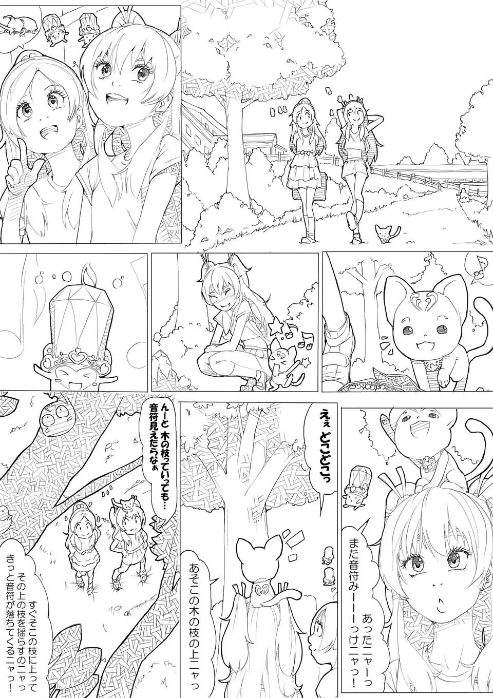 スイプリ♪ ～SUI-PRE♪～ Page.28