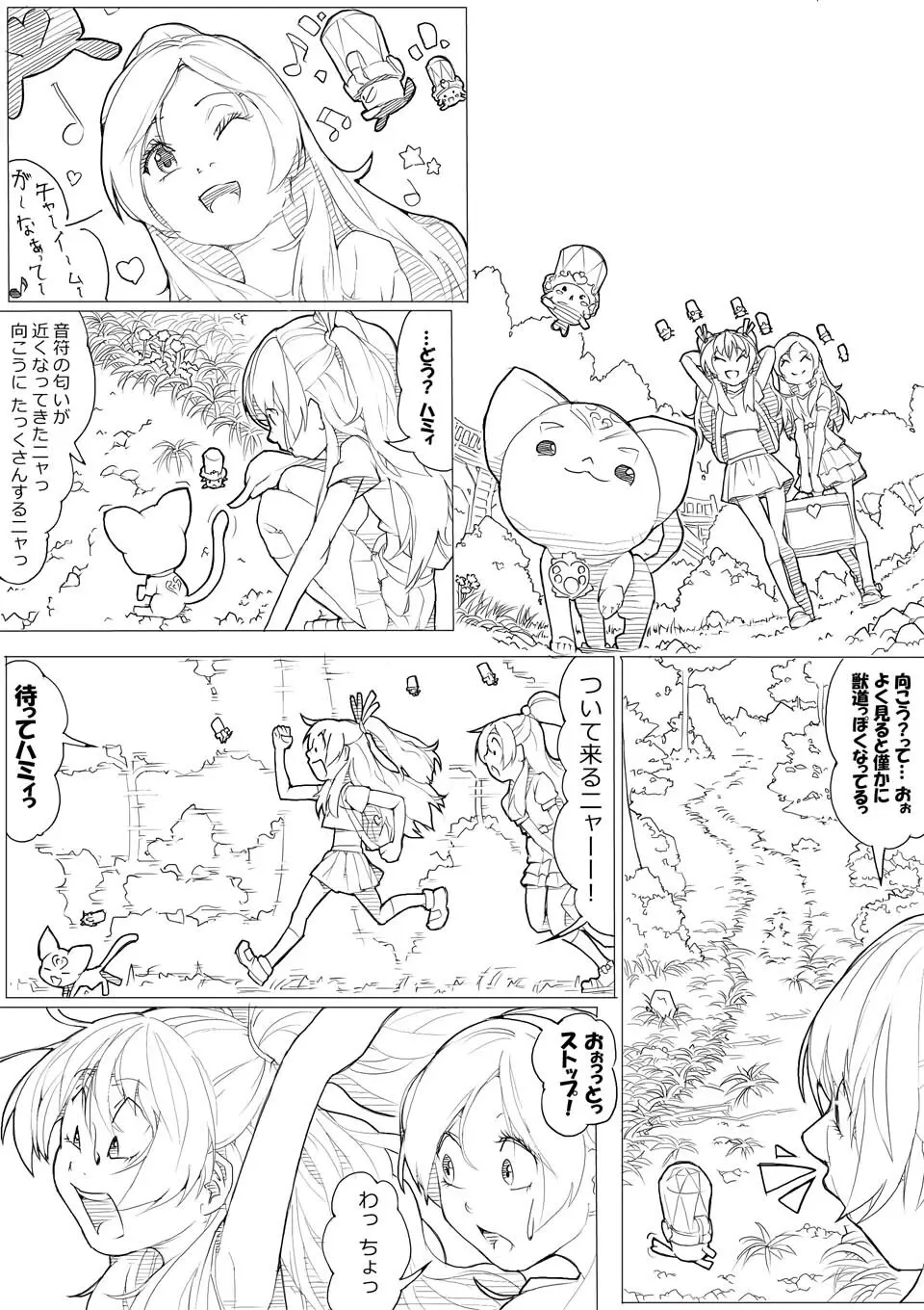 スイプリ♪ ～SUI-PRE♪～ Page.35