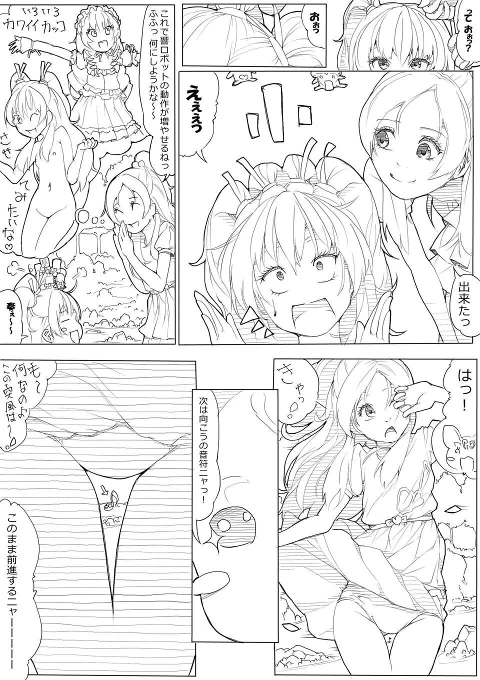 スイプリ♪ ～SUI-PRE♪～ Page.40