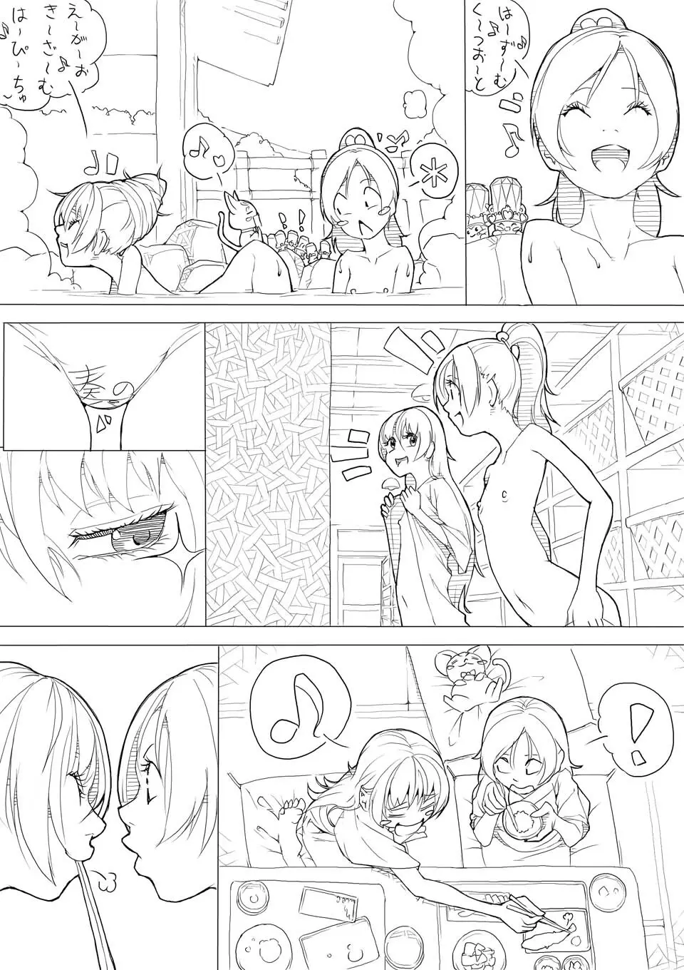スイプリ♪ ～SUI-PRE♪～ Page.66