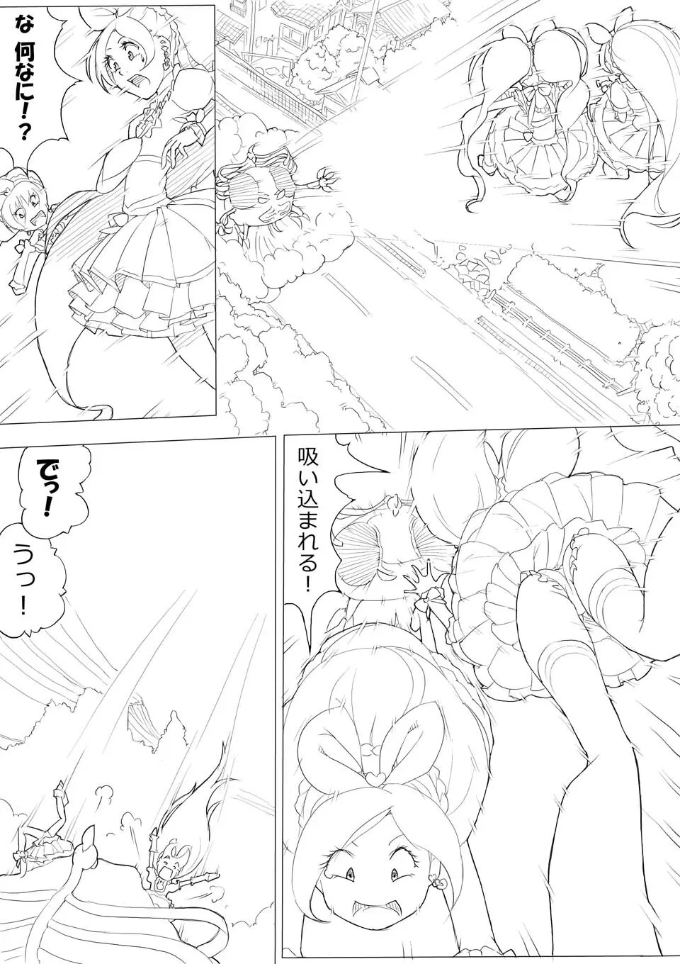 スイプリ♪ ～SUI-PRE♪～ Page.85