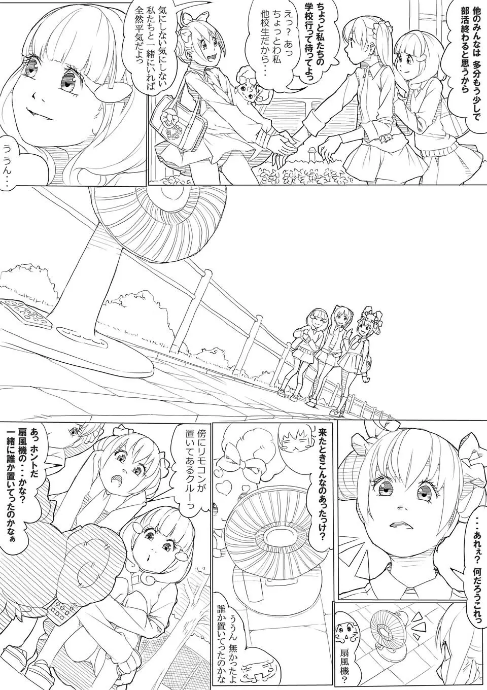 スマプリ＋α Page.3