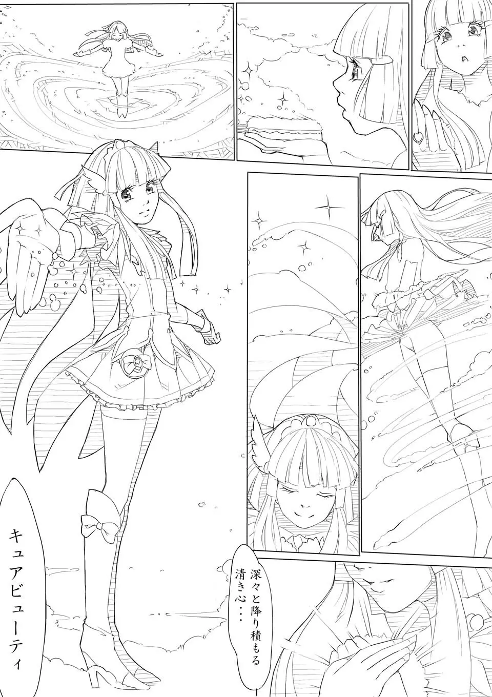 スマプリ＋α Page.45