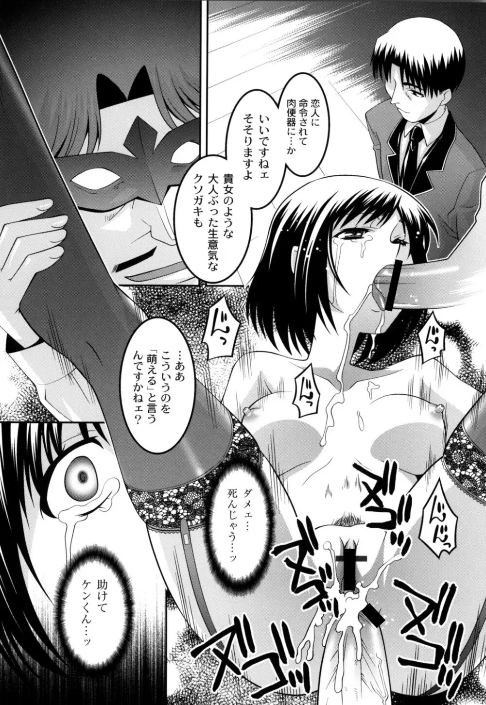 女教師調教部 Page.122