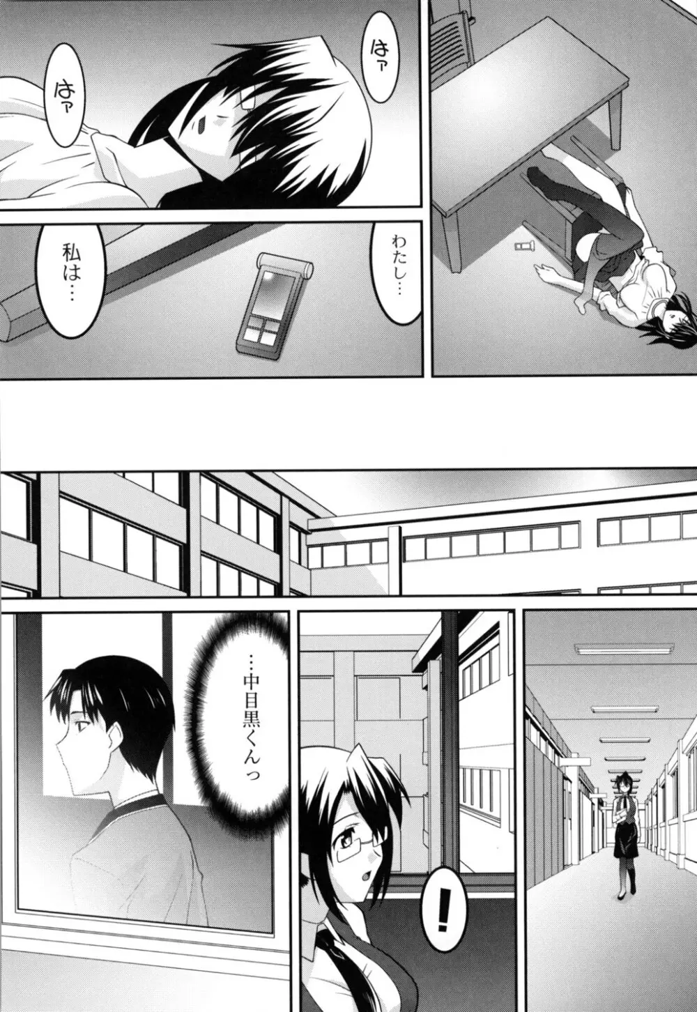 女教師調教部 Page.155