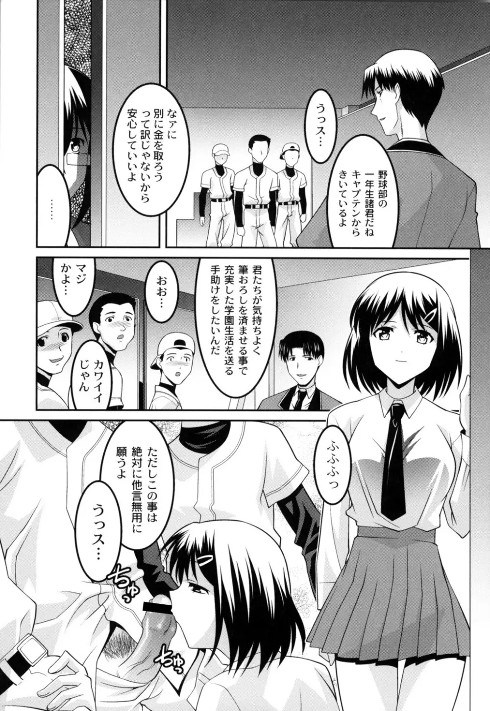 女教師調教部 Page.158