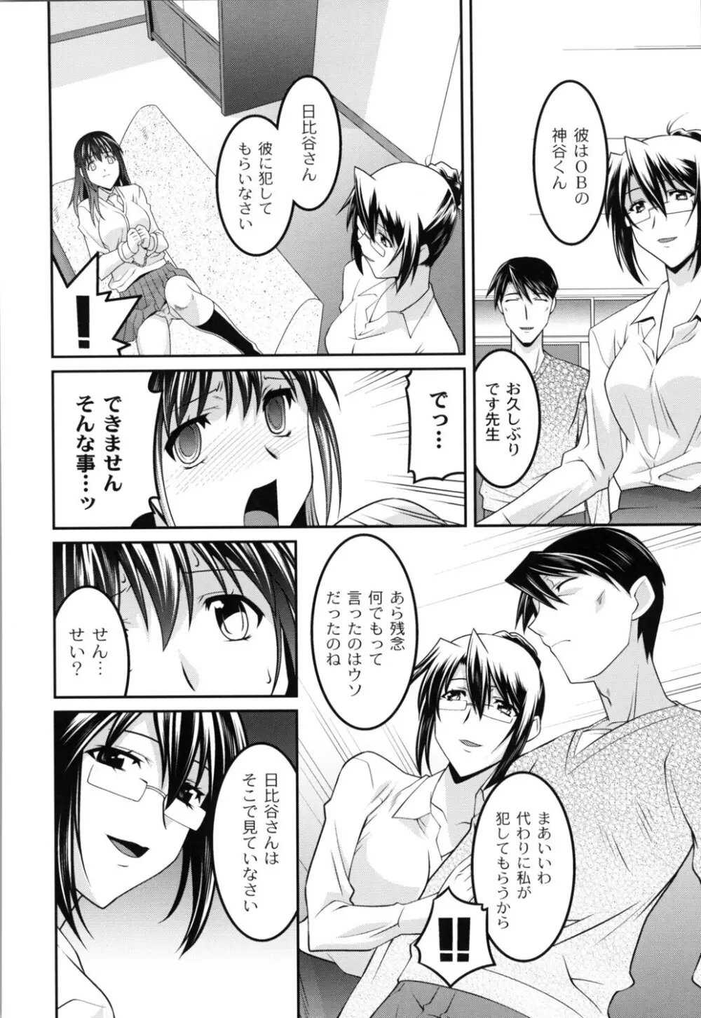 女教師調教部 Page.169