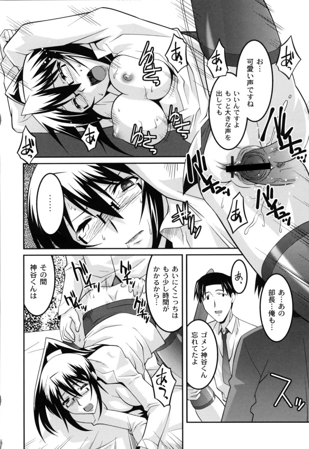 女教師調教部 Page.23