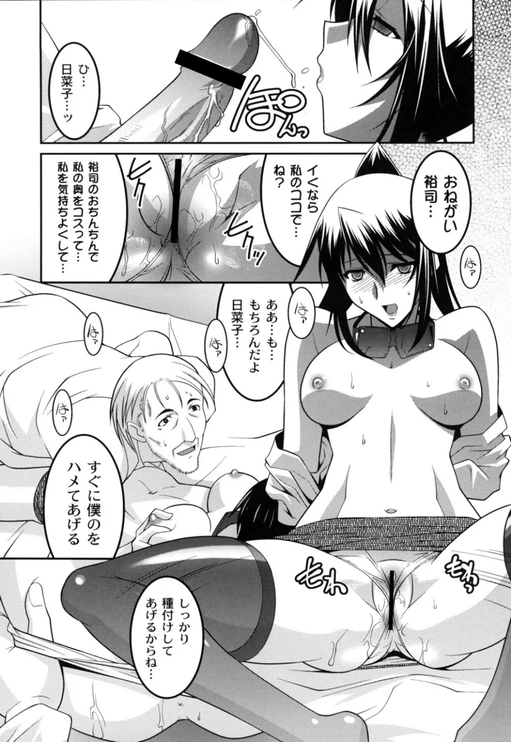 女教師調教部 Page.51