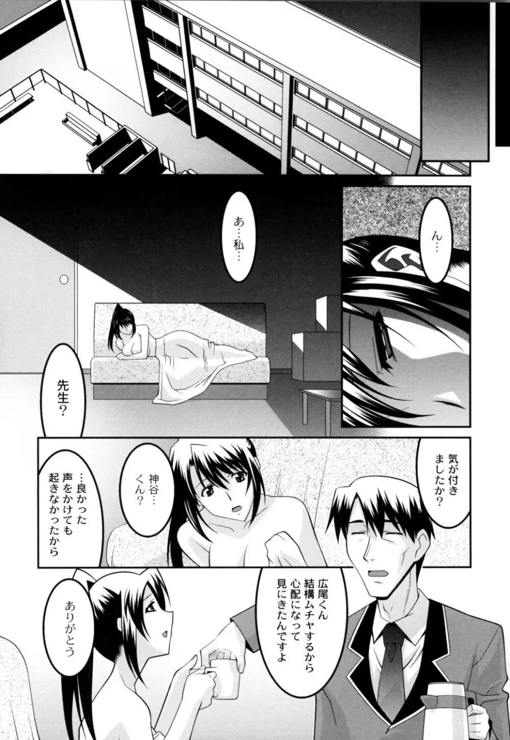 女教師調教部 Page.66