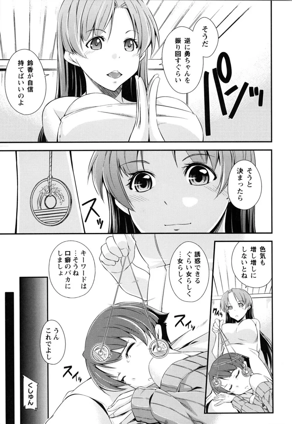 だらしなくてゴメンね Page.126