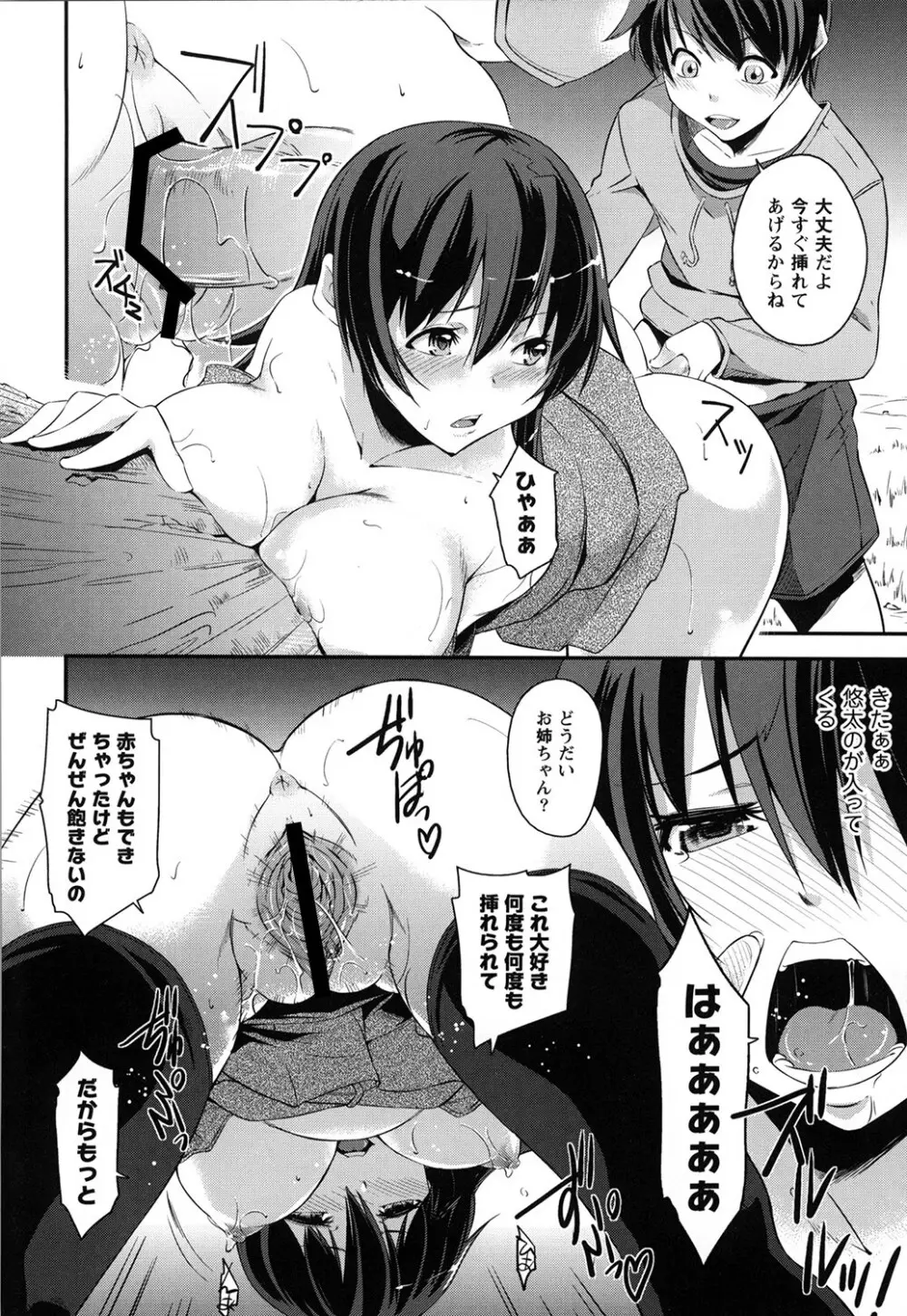 だらしなくてゴメンね Page.15