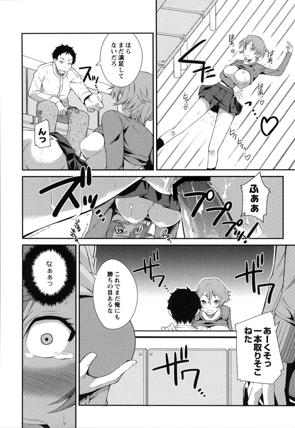 だらしなくてゴメンね Page.177