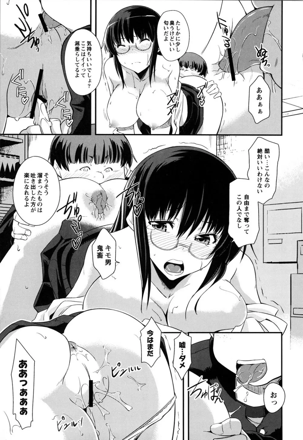 だらしなくてゴメンね Page.32