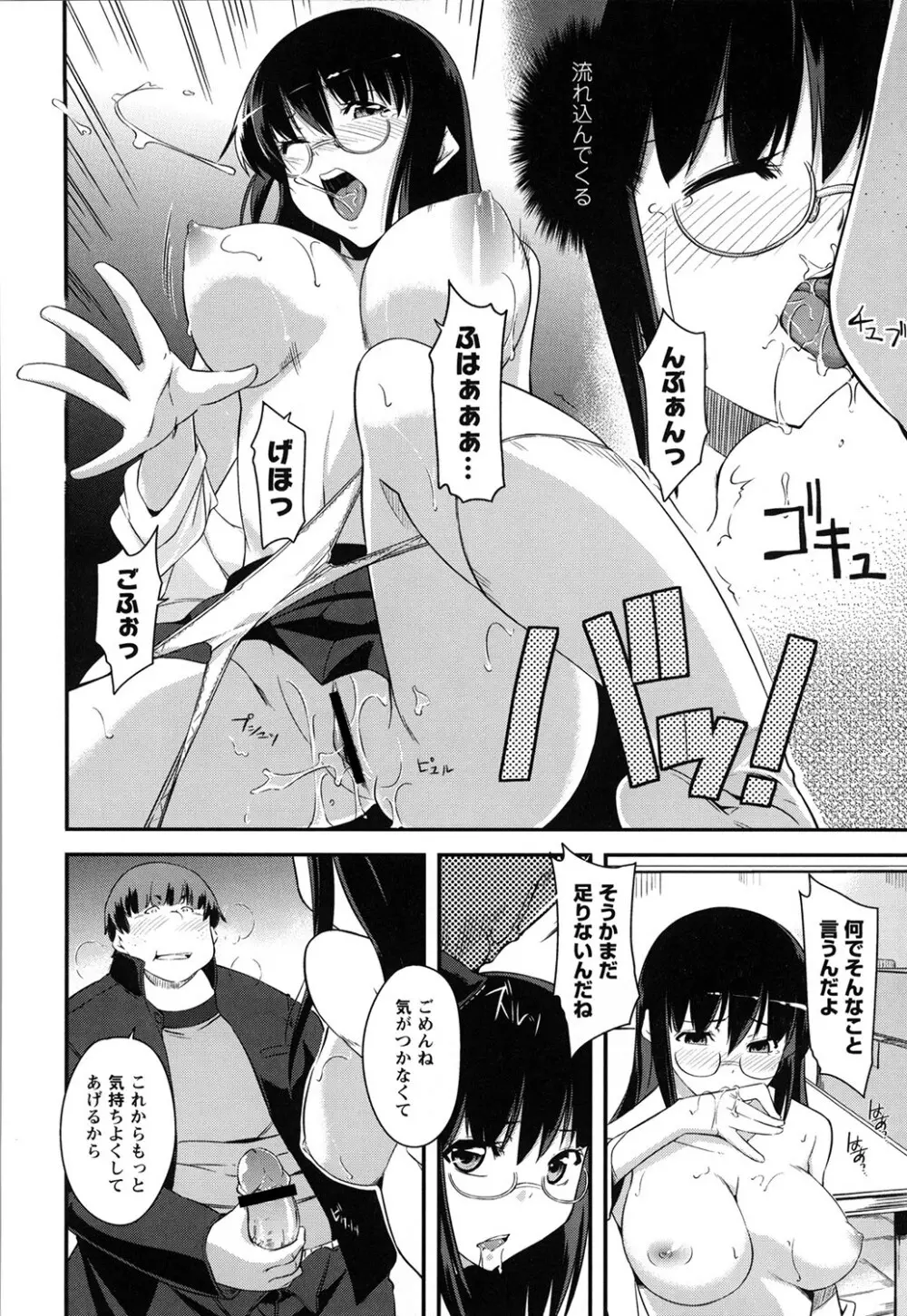 だらしなくてゴメンね Page.35