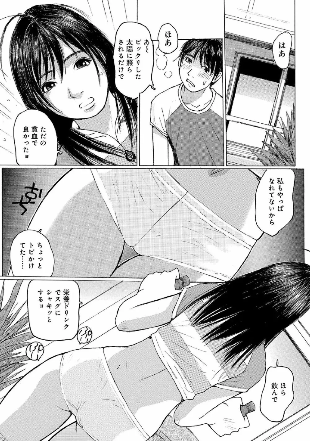 WEB版コミック激ヤバ! vol.52 Page.200