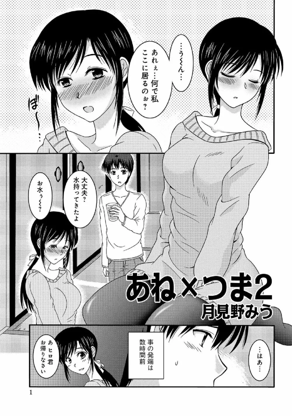 WEB版コミック激ヤバ! vol.52 Page.213