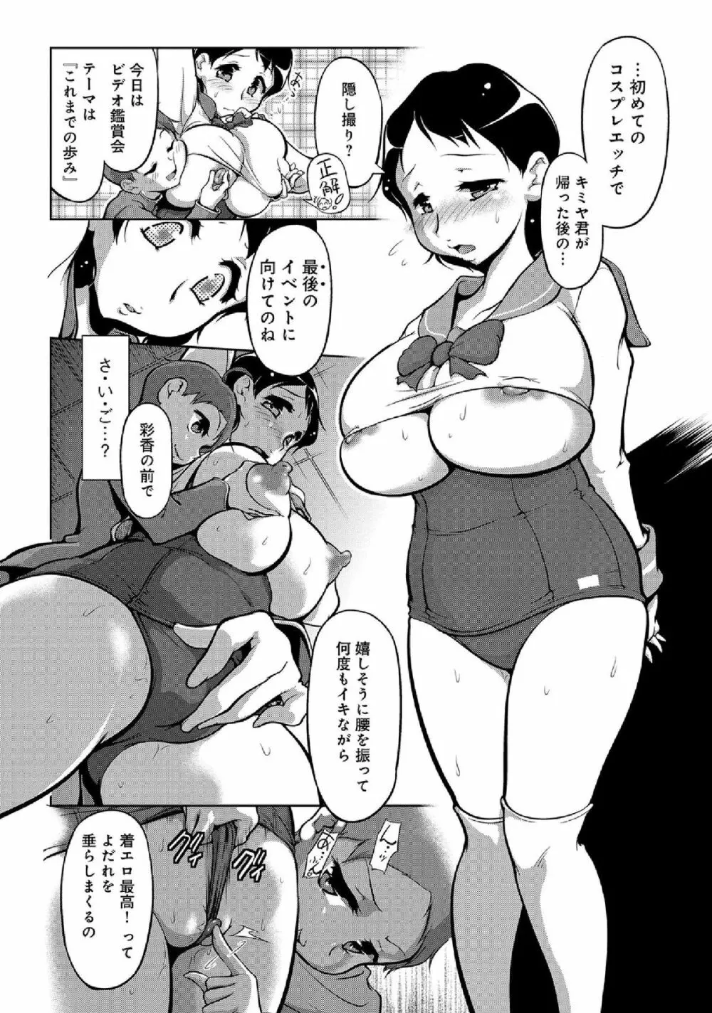 WEB版コミック激ヤバ! vol.52 Page.236