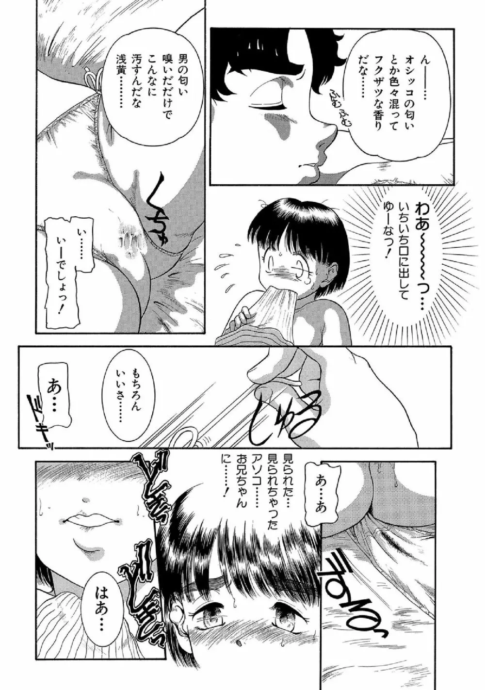 WEB版コミック激ヤバ! vol.52 Page.274