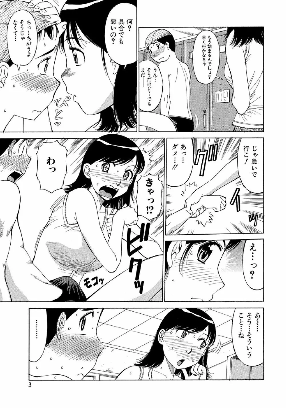 WEB版コミック激ヤバ! vol.52 Page.285