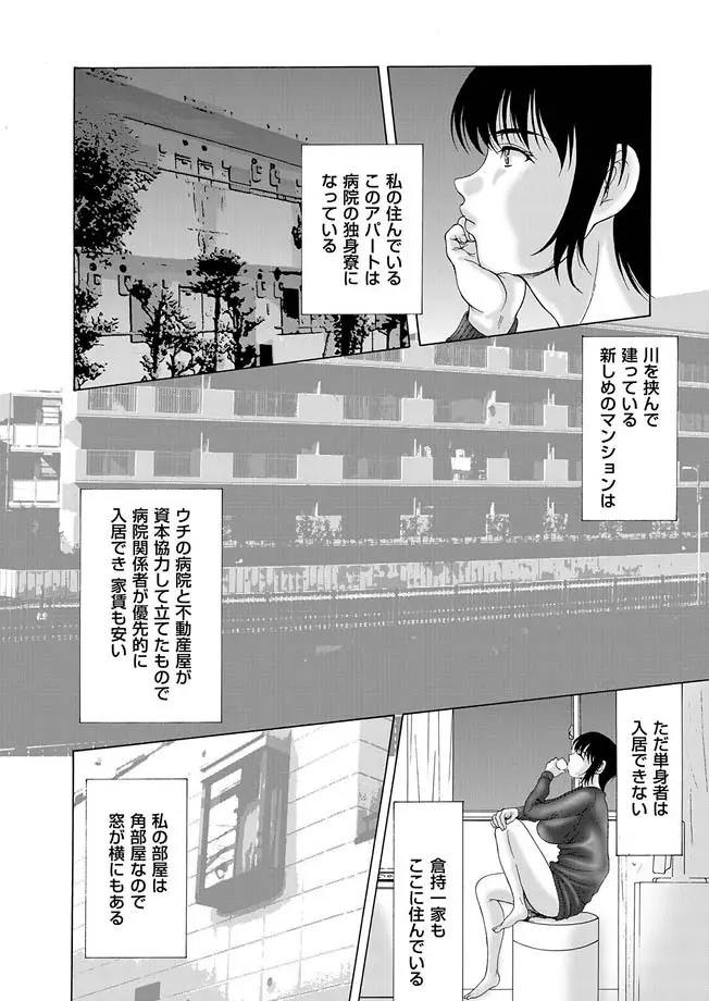 コミックマグナム Vol.15 Page.122