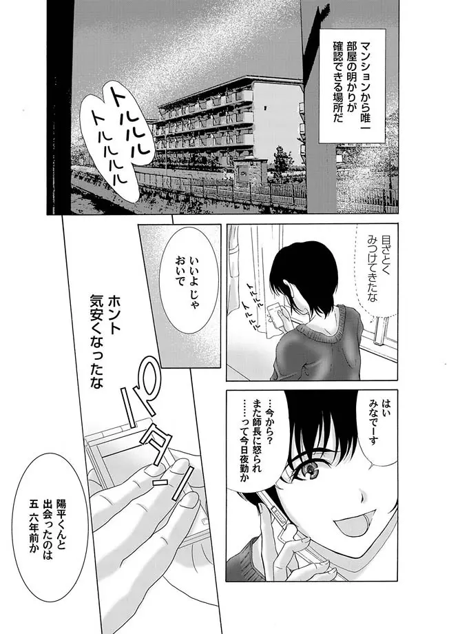 コミックマグナム Vol.15 Page.123