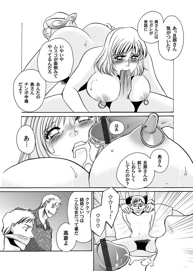 コミックマグナム Vol.15 Page.142