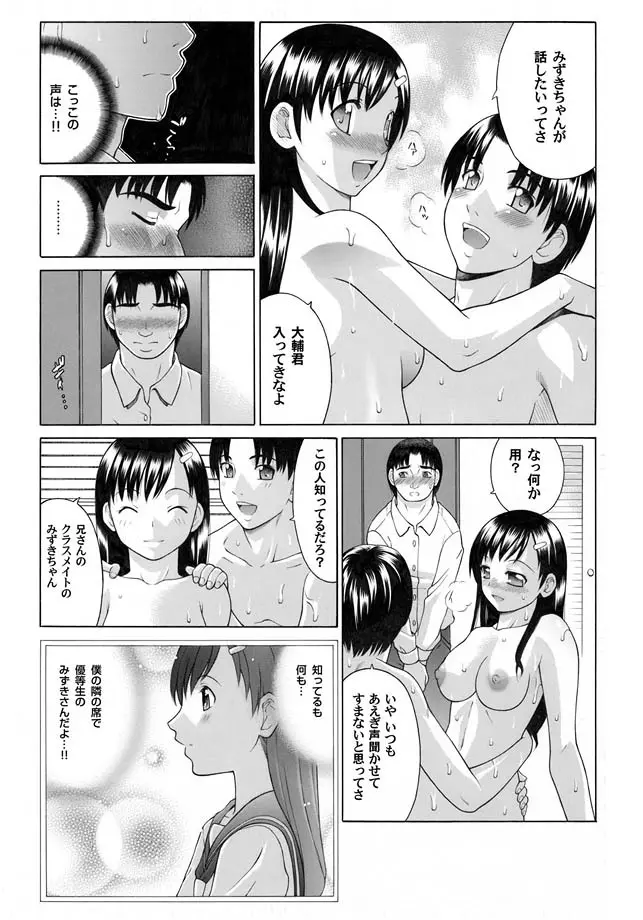 コミックマグナム Vol.15 Page.30