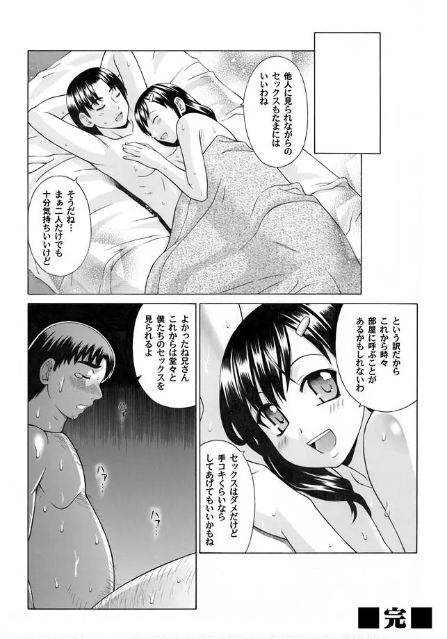 コミックマグナム Vol.15 Page.44