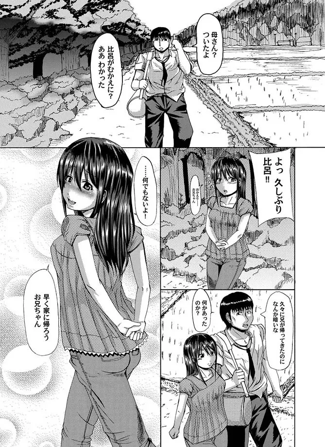 コミックマグナム Vol.15 Page.63