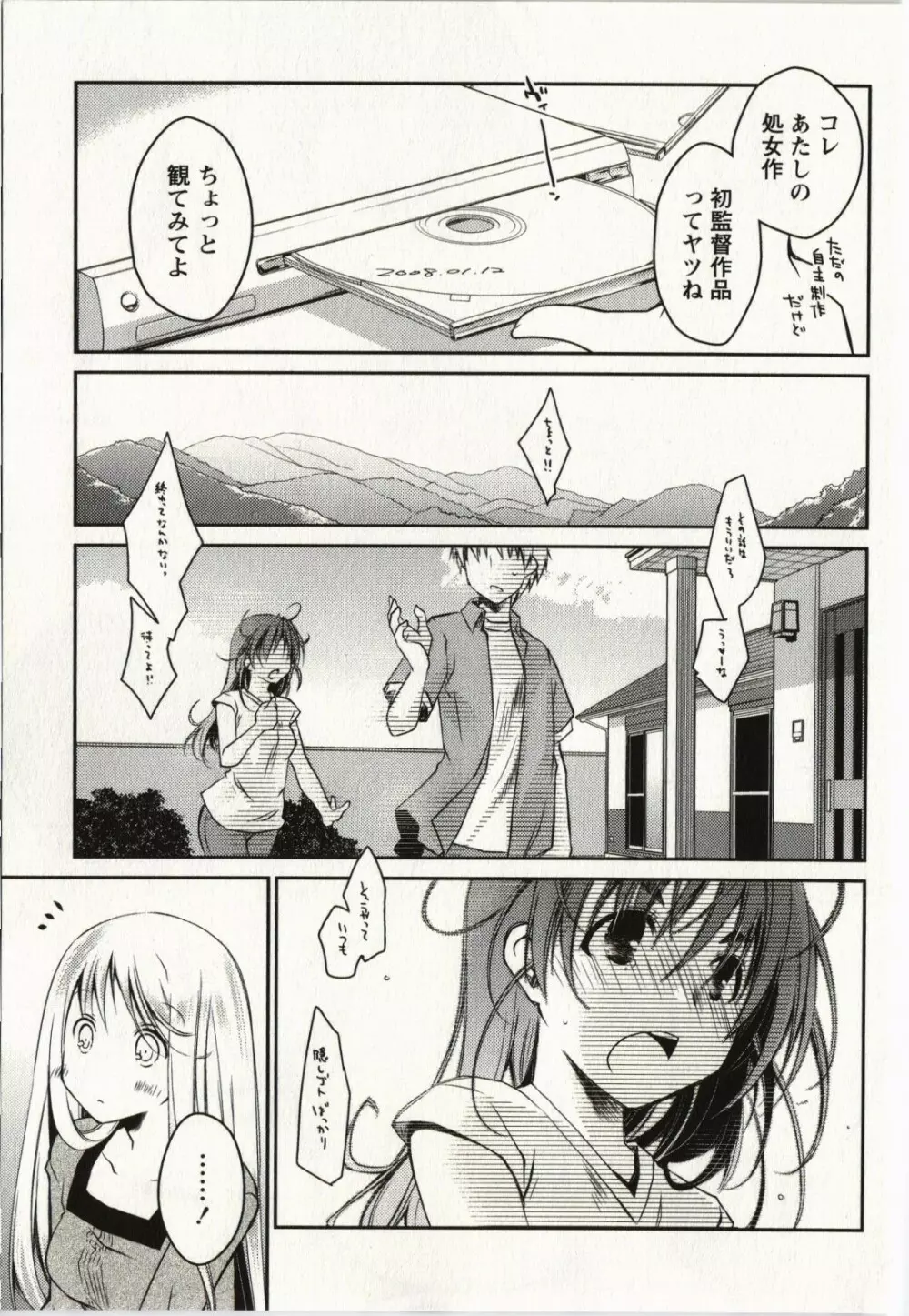 お嬢様は逃げ出した 2 Page.170