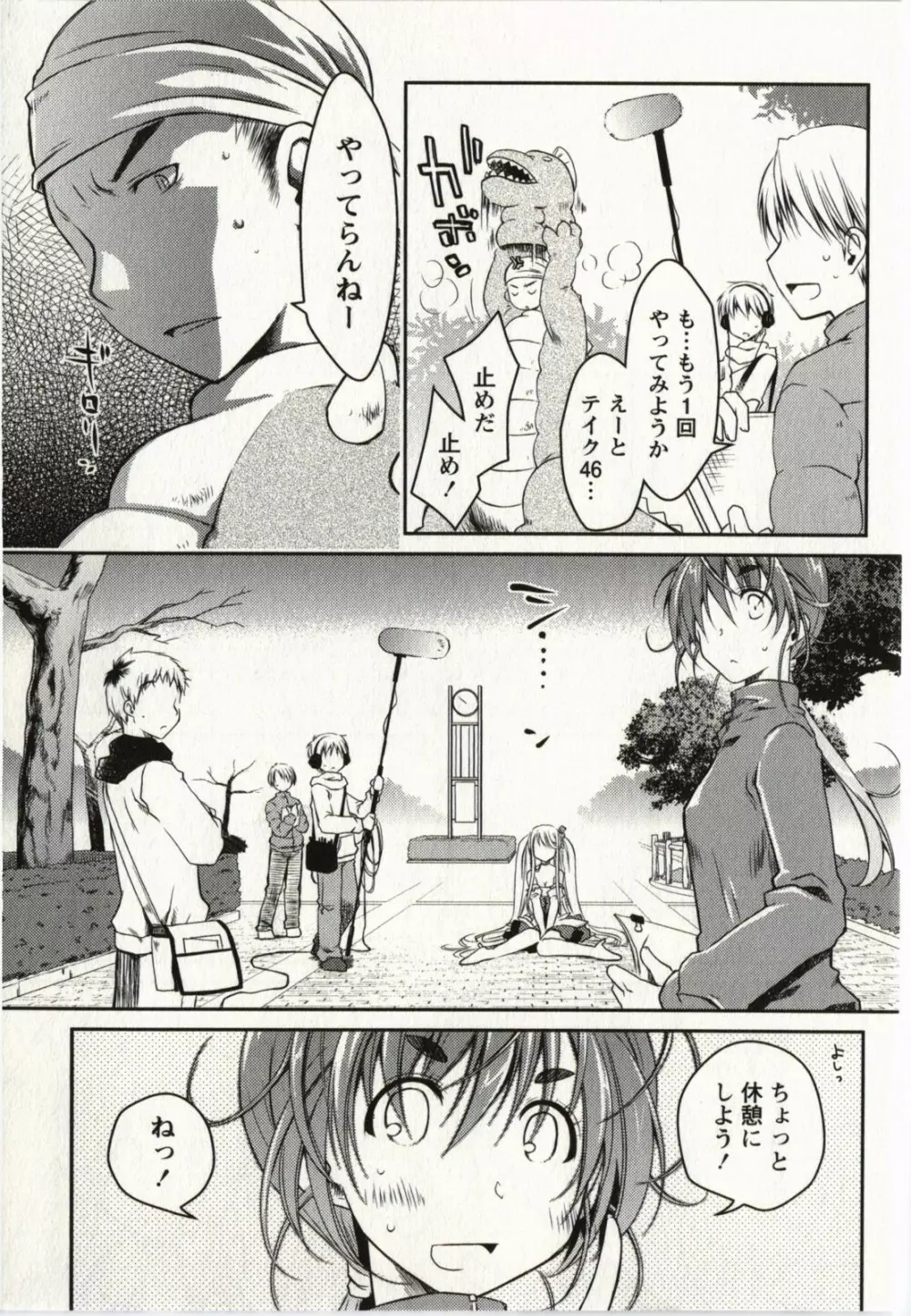 お嬢様は逃げ出した 2 Page.180