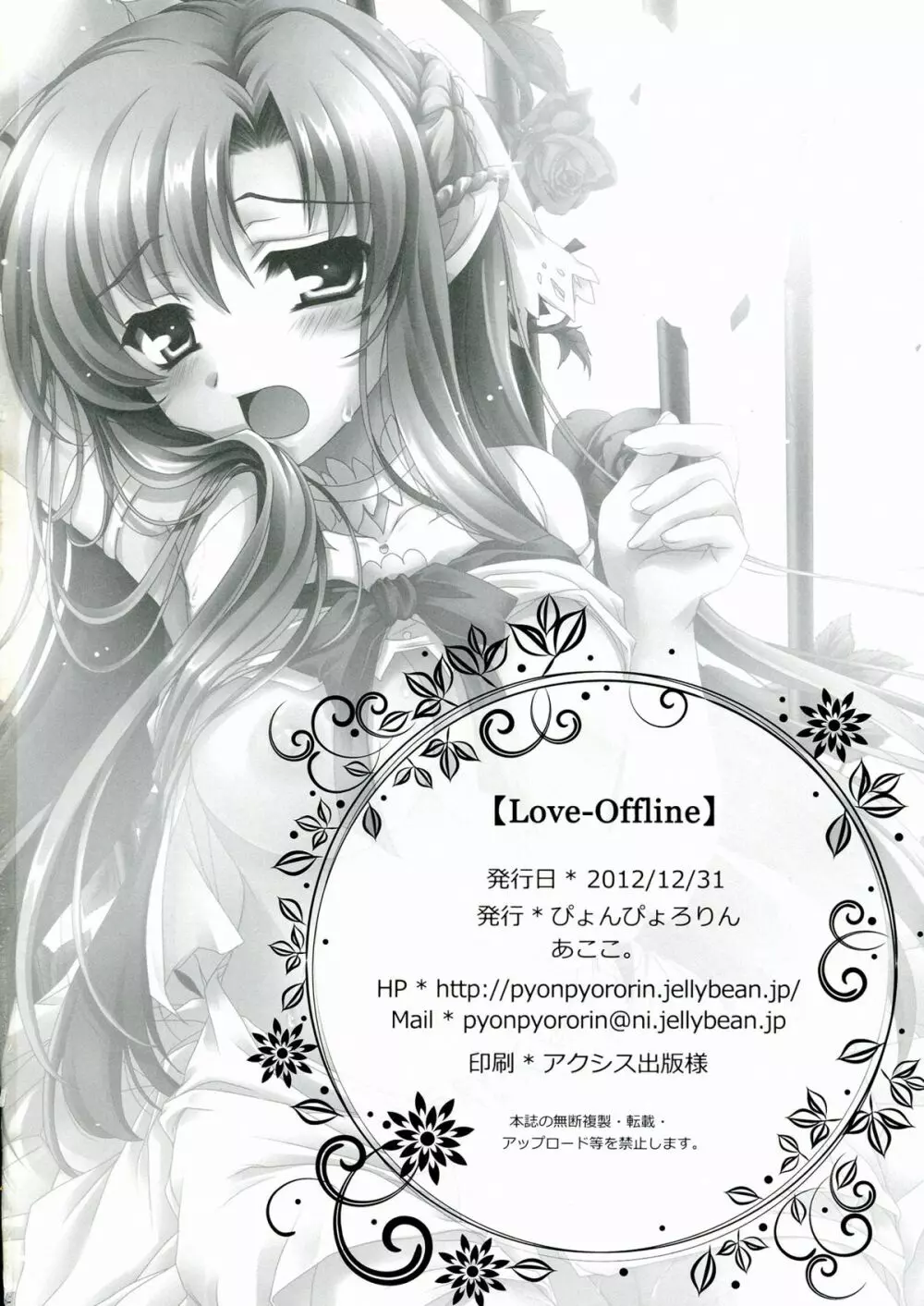 Love-Offline Page.20