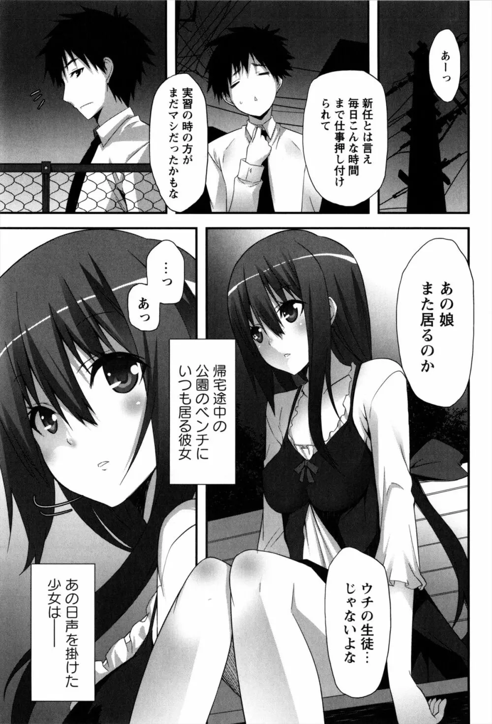 発情期 またがる獣耳少女たち Page.187