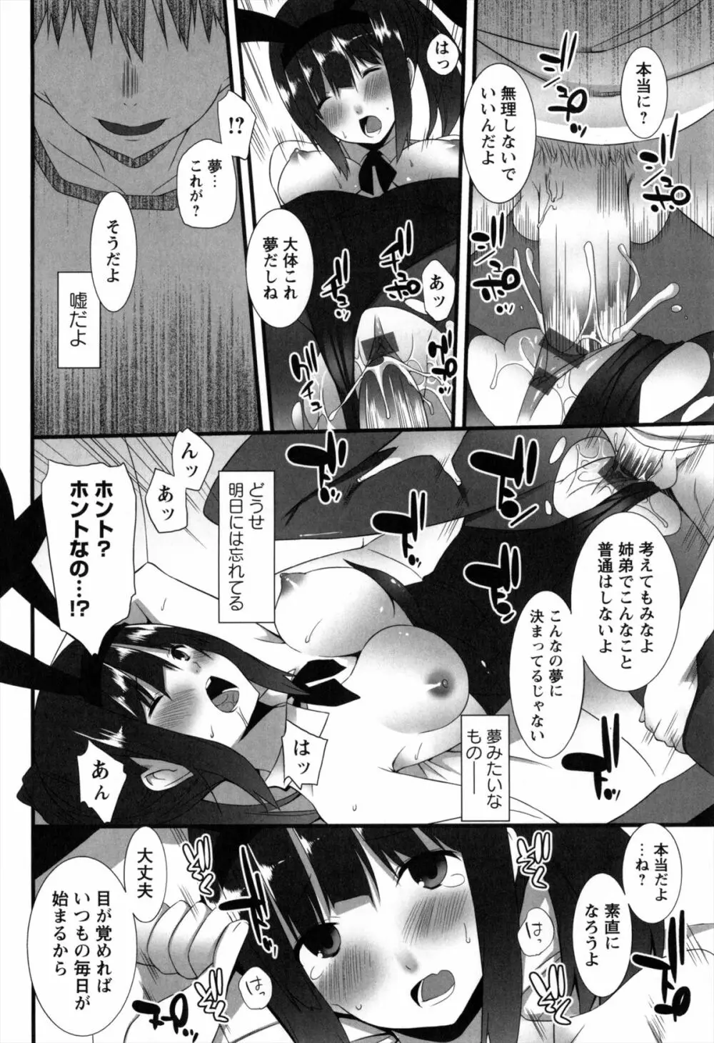 発情期 またがる獣耳少女たち Page.214