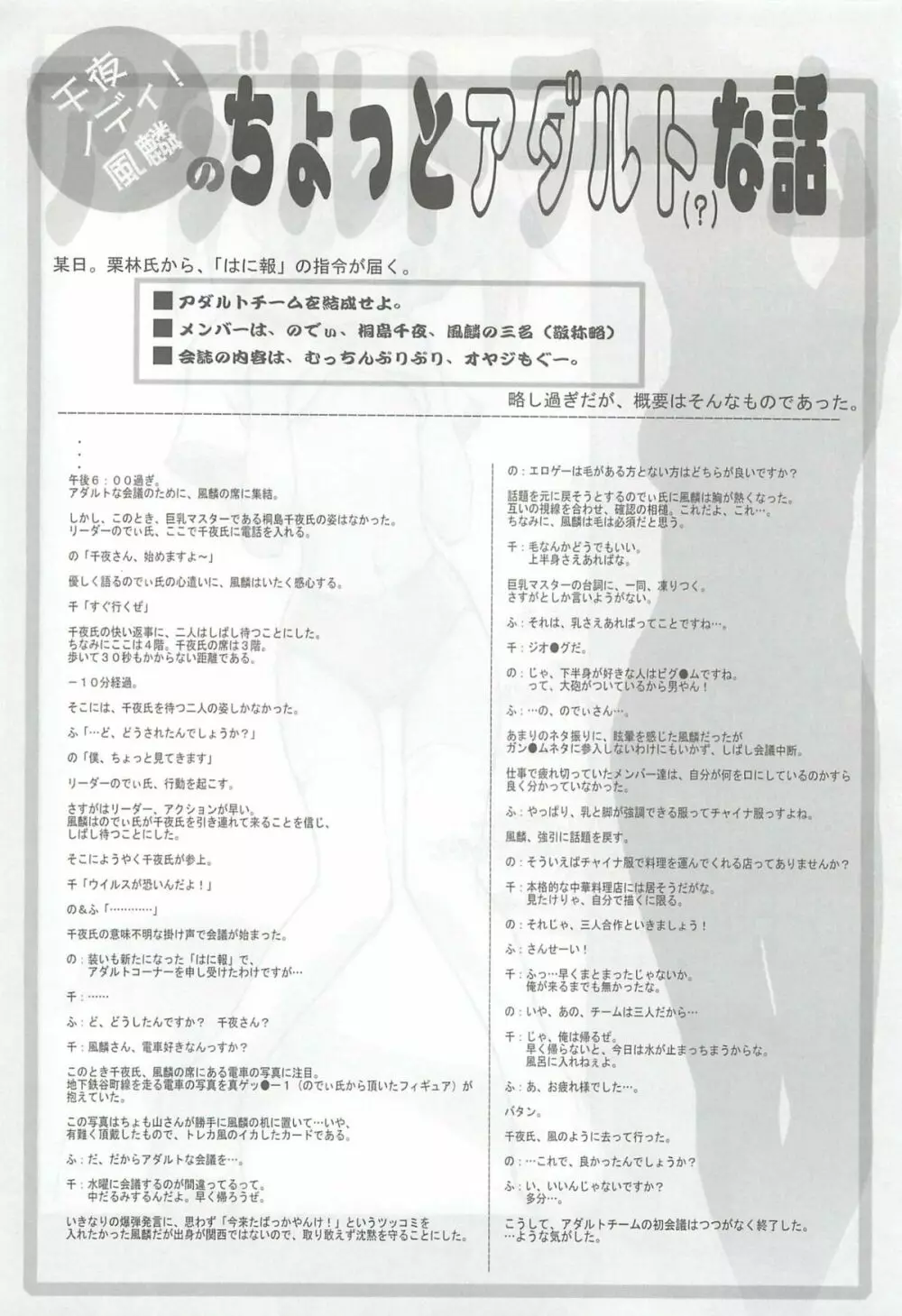 アリスソフトユーザークラブ会誌はに報2002年02月号 Page.10