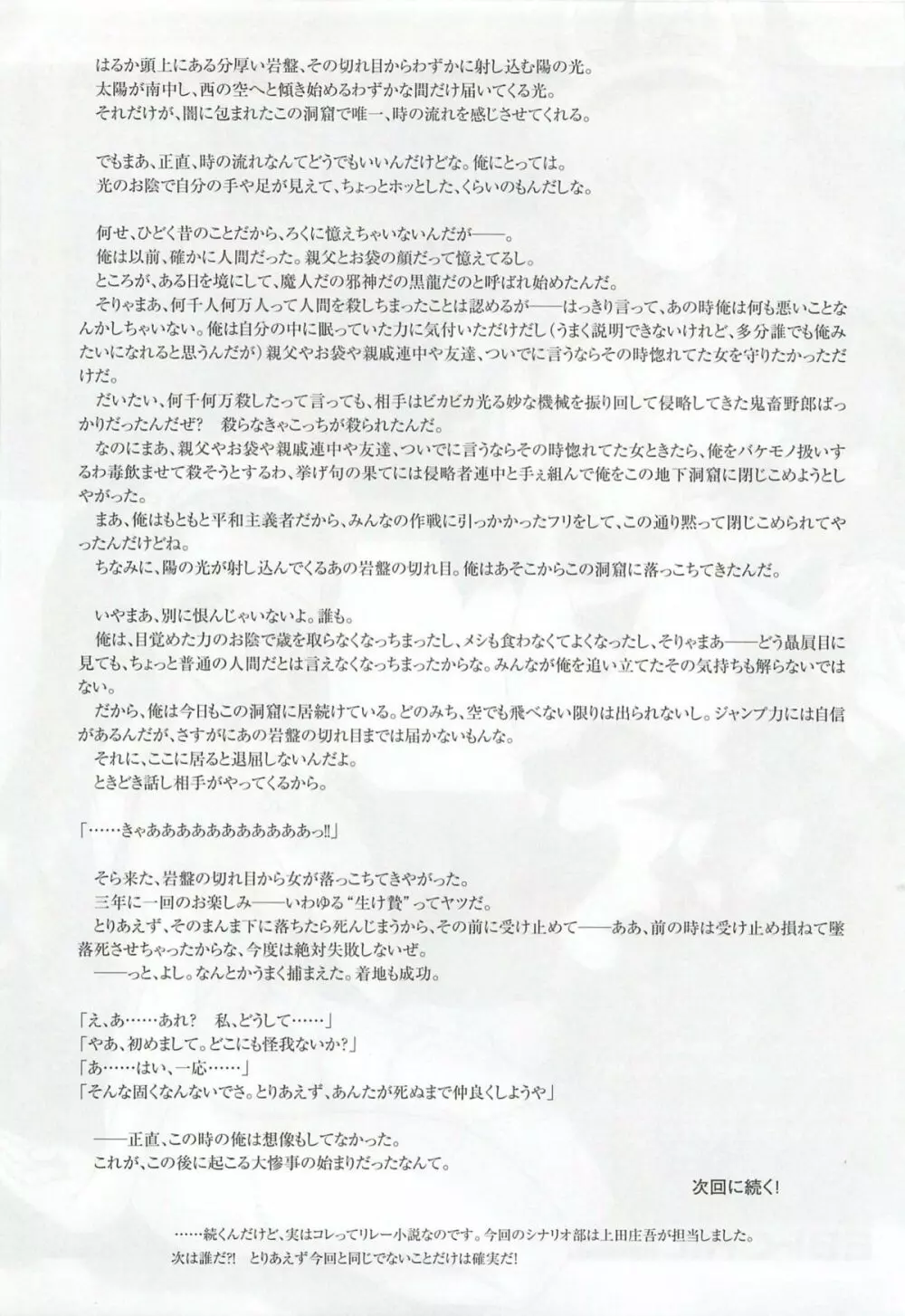 アリスソフトユーザークラブ会誌はに報2002年02月号 Page.14