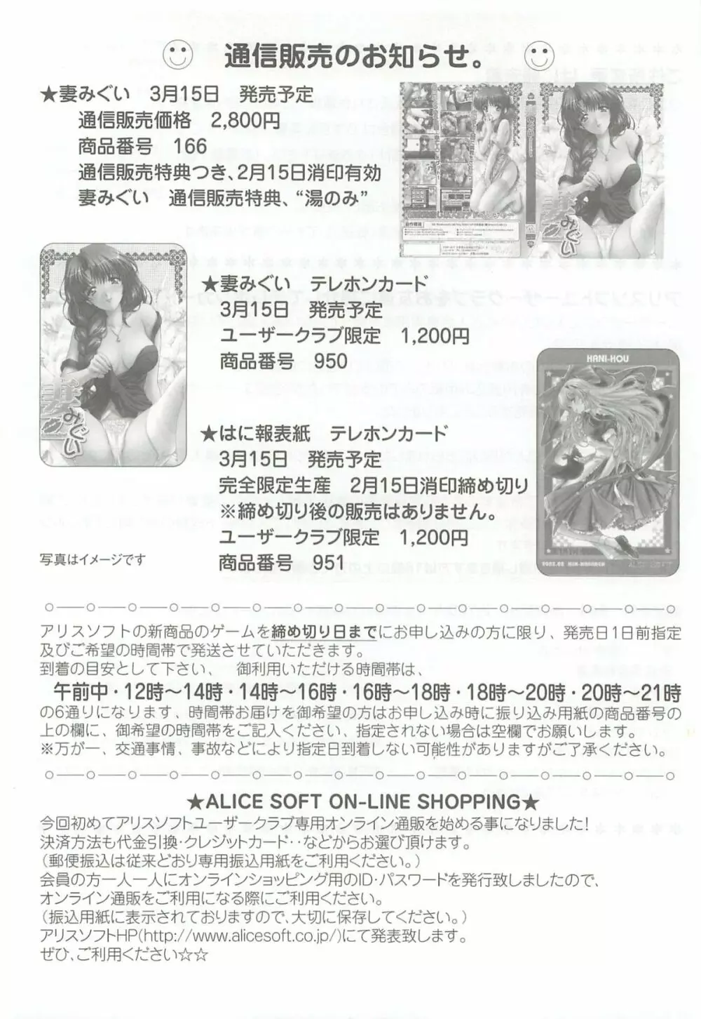 アリスソフトユーザークラブ会誌はに報2002年02月号 Page.28